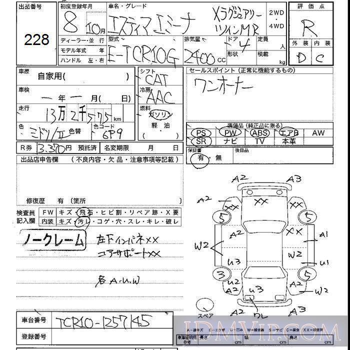 1996 TOYOTA EMINA X2R TCR10G - 228 - JU Shizuoka