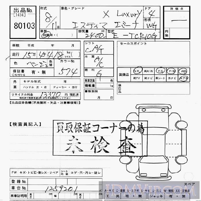 1996 TOYOTA EMINA X TCR10G - 80103 - JU Gifu