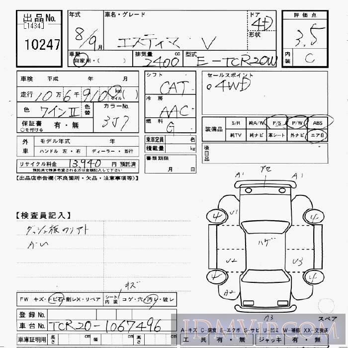 1996 TOYOTA ESTIMA 4WD_V TCR20W - 10247 - JU Gifu