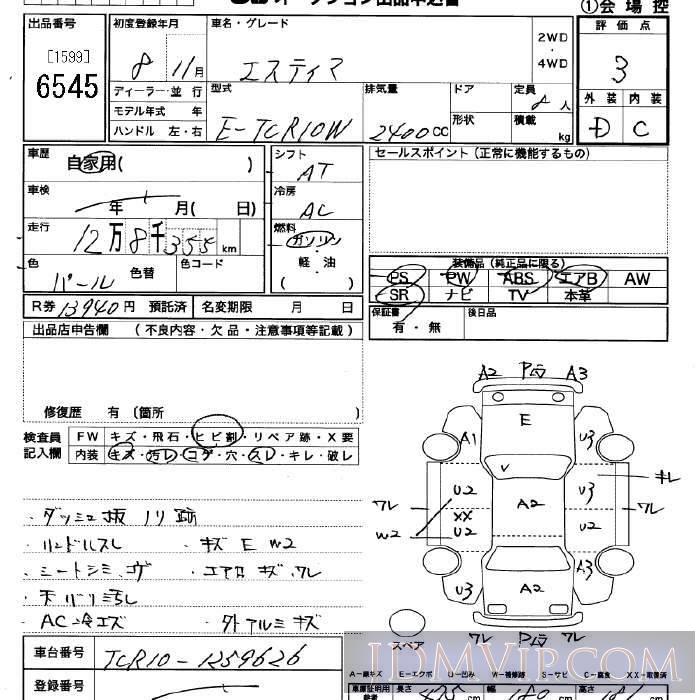 1996 TOYOTA ESTIMA  TCR10W - 6545 - JU Saitama
