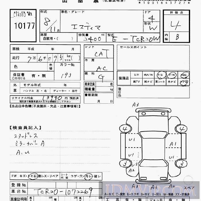 1996 TOYOTA ESTIMA  TCR20W - 10177 - JU Gifu