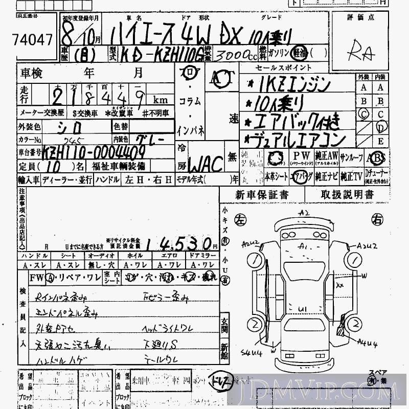 1996 TOYOTA HIACE DX_10 KZH110G - 74047 - HAA Kobe