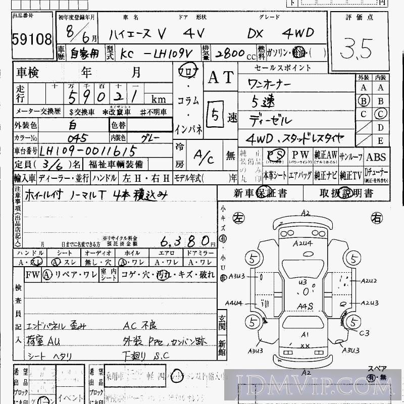 1996 TOYOTA HIACE VAN 4WD_DX LH109V - 59108 - HAA Kobe