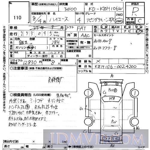 1996 TOYOTA HIACE _EX KZH106W - 110 - USS Sapporo