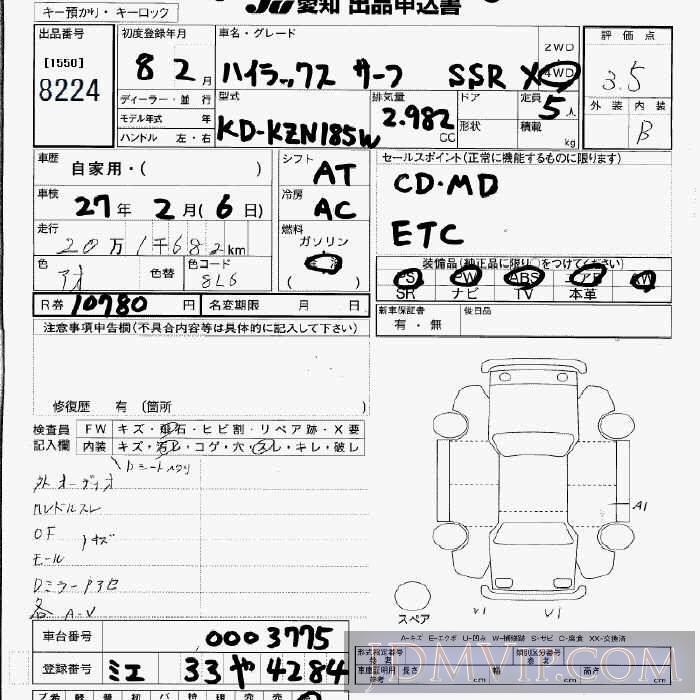 1996 TOYOTA HILUX SURF D_SSR-X_4WD KZN185W - 8224 - JU Aichi