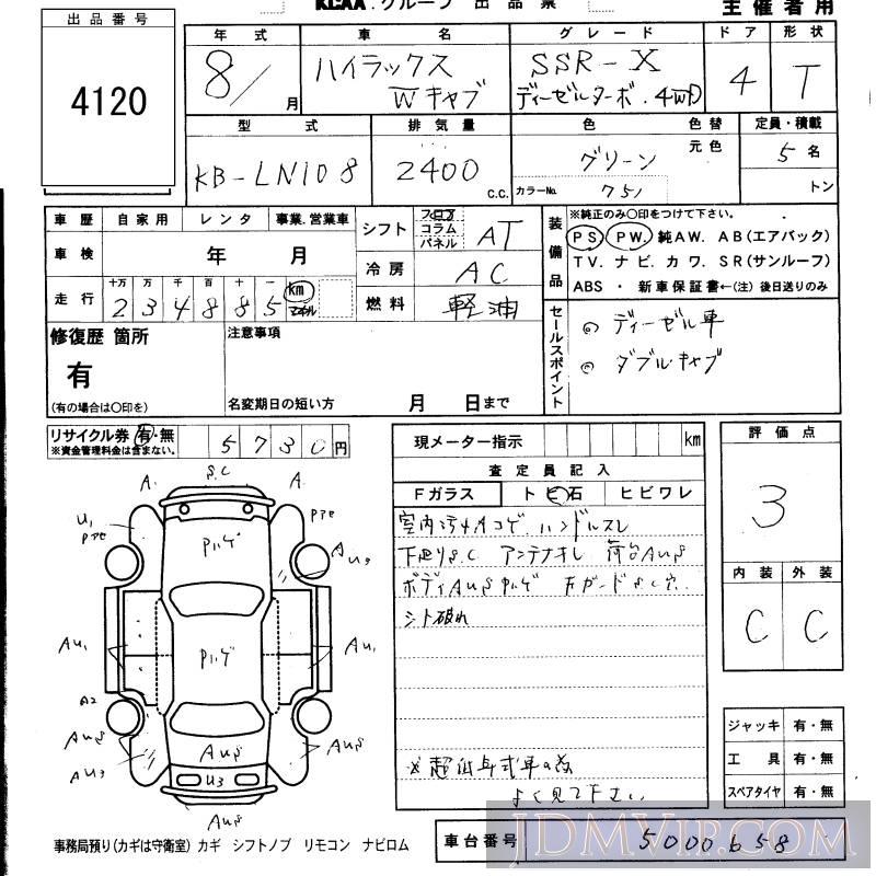 1996 TOYOTA HILUX _SSR-X_TB LN108 - 4120 - KCAA Fukuoka