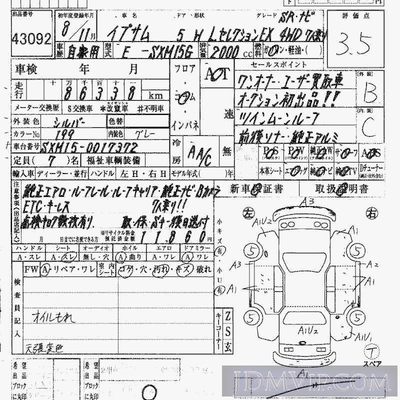 1996 TOYOTA IPSUM 4WD_L-EX_7 SXM15G - 43092 - HAA Kobe