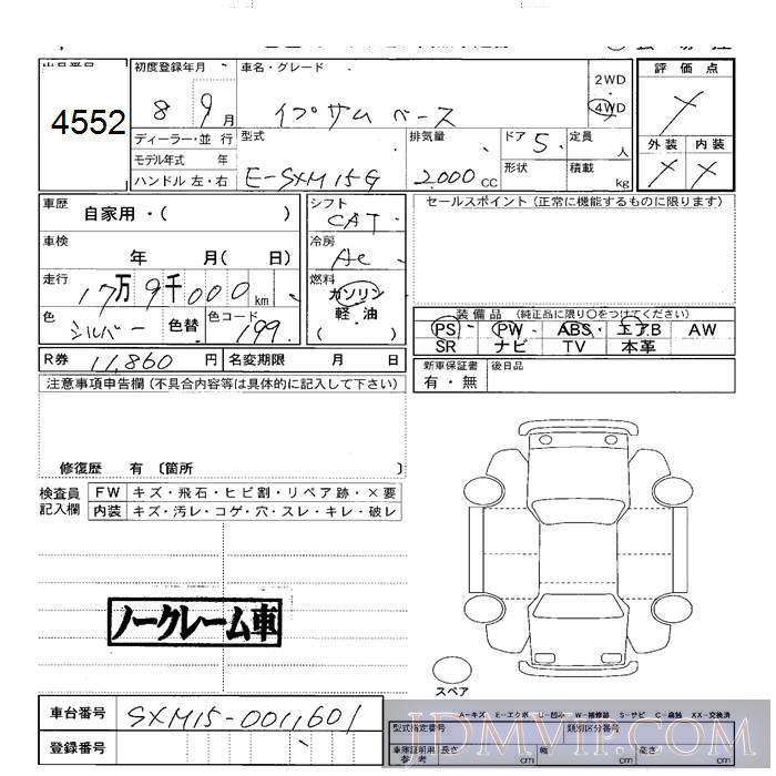 1996 TOYOTA IPSUM 4WD SXM15G - 4552 - JU Sapporo