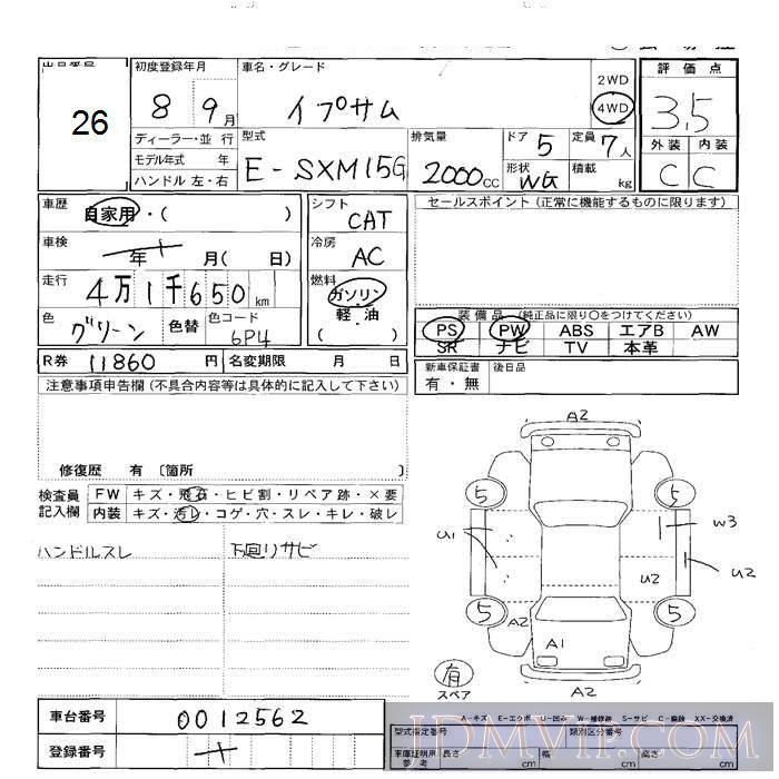 1996 TOYOTA IPSUM 4WD SXM15G - 26 - JU Sapporo