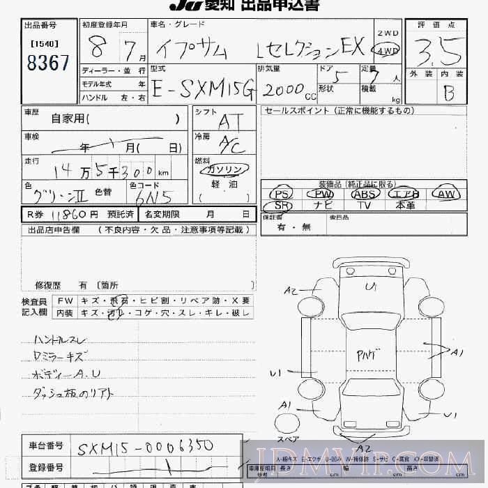 1996 TOYOTA IPSUM L_EX_4WD SXM15G - 8367 - JU Aichi