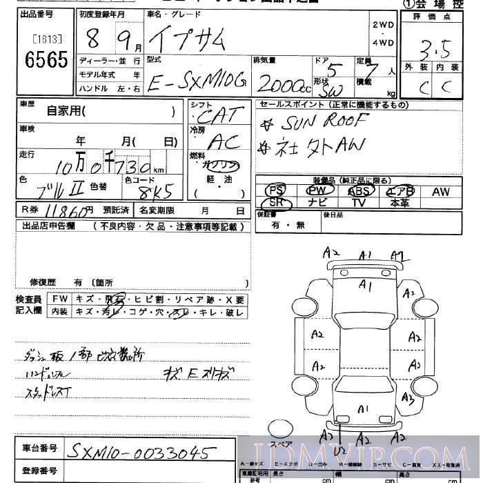 1996 TOYOTA IPSUM  SXM10G - 6565 - JU Saitama