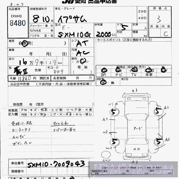 1996 TOYOTA IPSUM  SXM10G - 8480 - JU Aichi