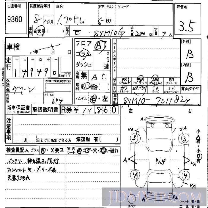 1996 TOYOTA IPSUM  SXM10G - 9360 - LAA Okayama