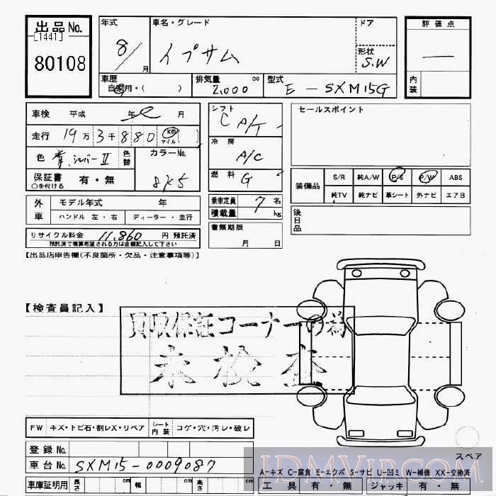 1996 TOYOTA IPSUM  SXM15G - 80108 - JU Gifu
