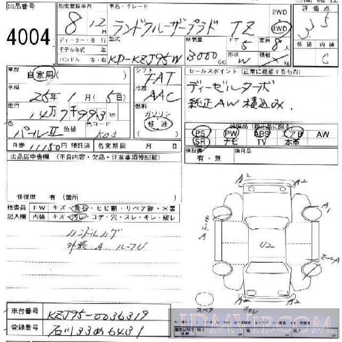 1996 TOYOTA LAND CRUISER PRADO 5D_W_4WD_TZ KZJ95W - 4004 - JU Ishikawa