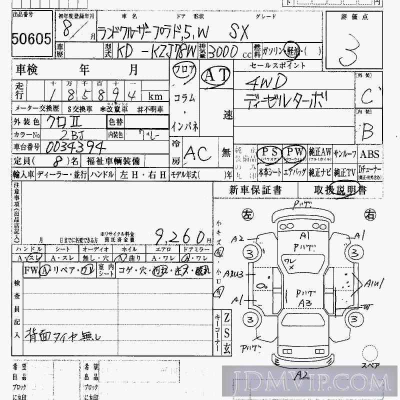 1996 TOYOTA LAND CRUISER PRADO SX KZJ78W - 50605 - HAA Kobe