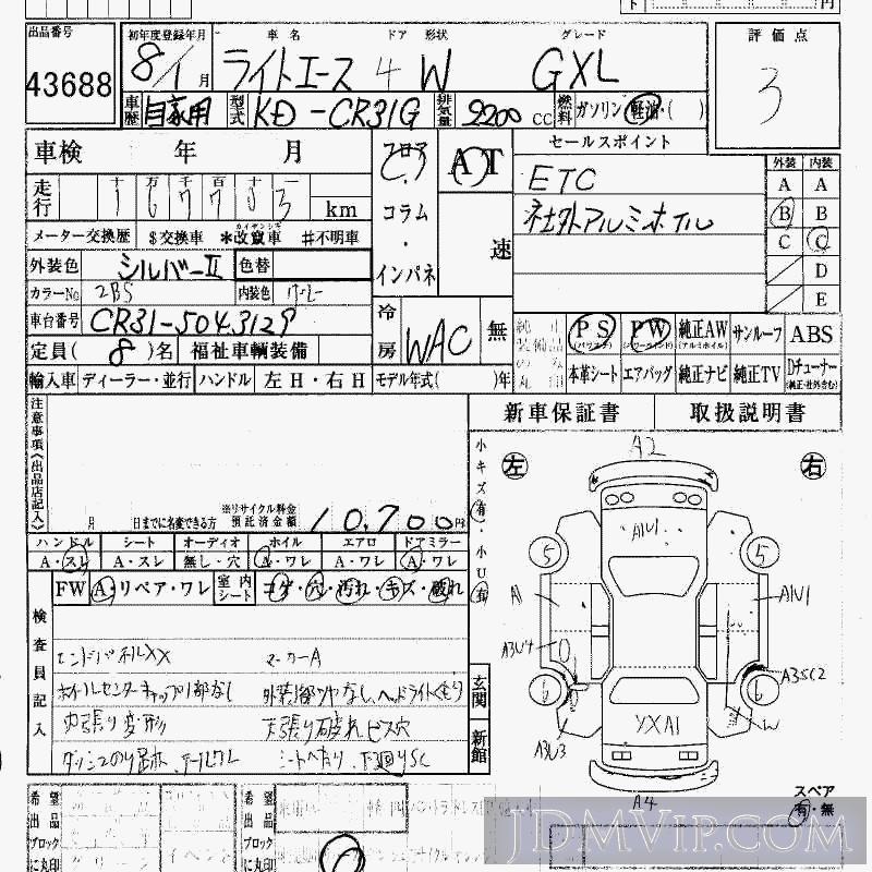 1996 TOYOTA LITE ACE GXL CR31G - 43688 - HAA Kobe