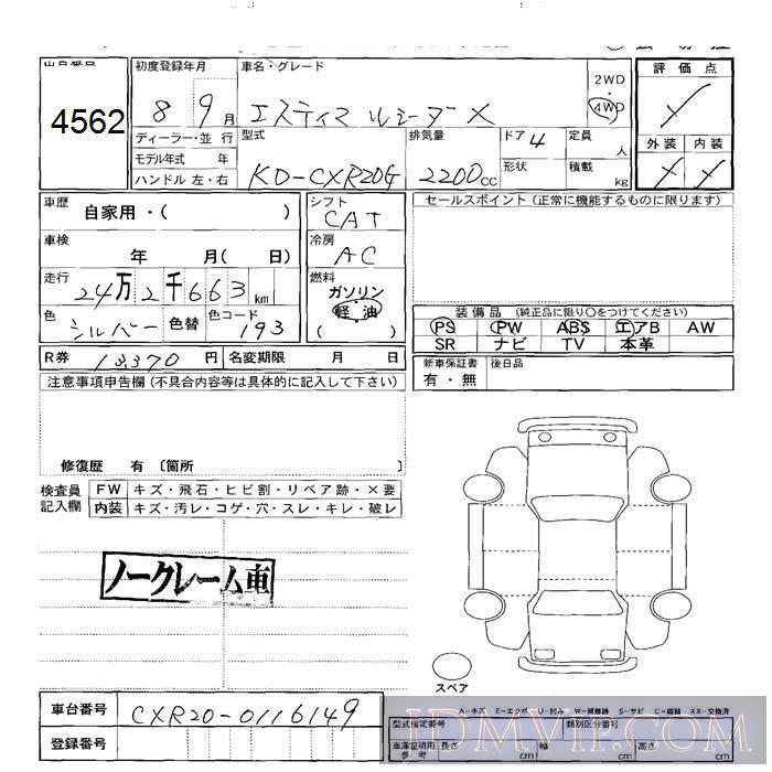 1996 TOYOTA LUCIDA 4WD_X CXR20G - 4562 - JU Sapporo