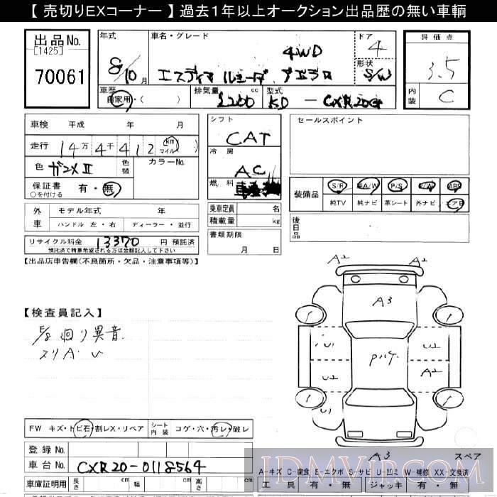 1996 TOYOTA LUCIDA 4WD_ CXR20G - 70061 - JU Gifu
