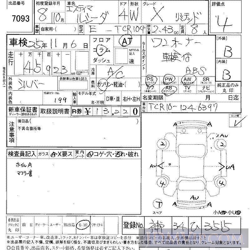 1996 TOYOTA LUCIDA X-LTD TCR10G - 7093 - LAA Shikoku