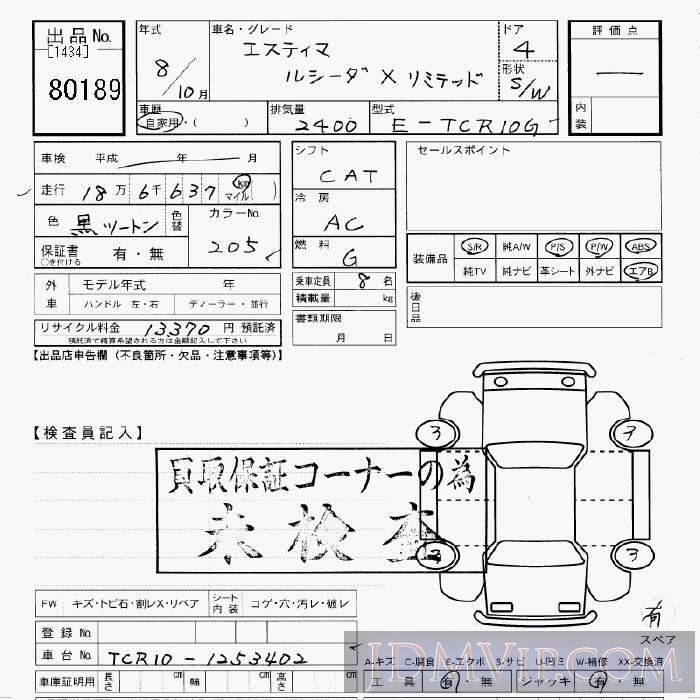 1996 TOYOTA LUCIDA X_LTD TCR10G - 80189 - JU Gifu