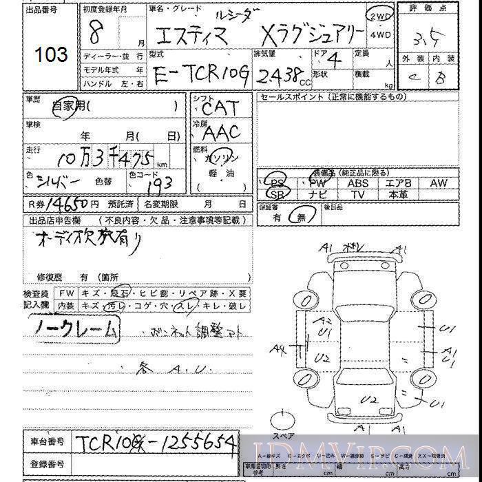 1996 TOYOTA LUCIDA X TCR10G - 103 - JU Shizuoka