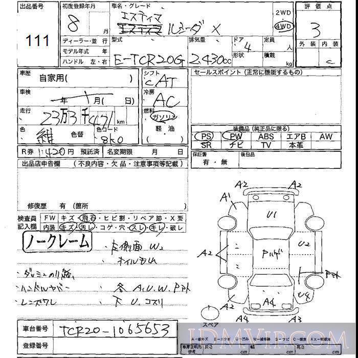 1996 TOYOTA LUCIDA X TCR20G - 111 - JU Shizuoka