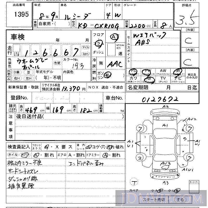 1996 TOYOTA LUCIDA  CXR10G - 1395 - LAA Kansai