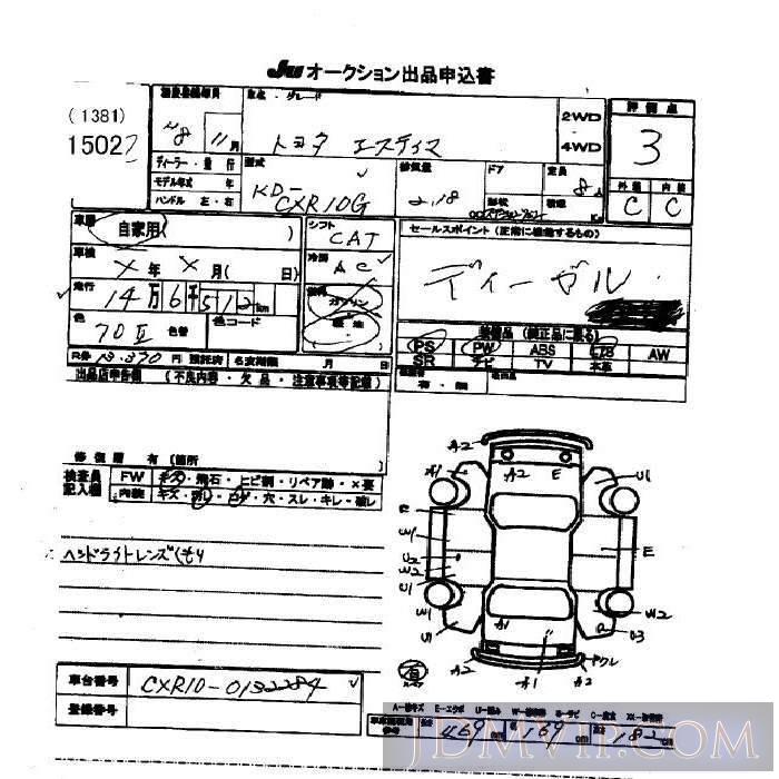 1996 TOYOTA LUCIDA  CXR10G - 1502 - JU Okinawa
