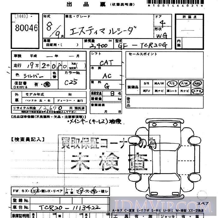1996 TOYOTA LUCIDA  TCR20G - 80046 - JU Gifu