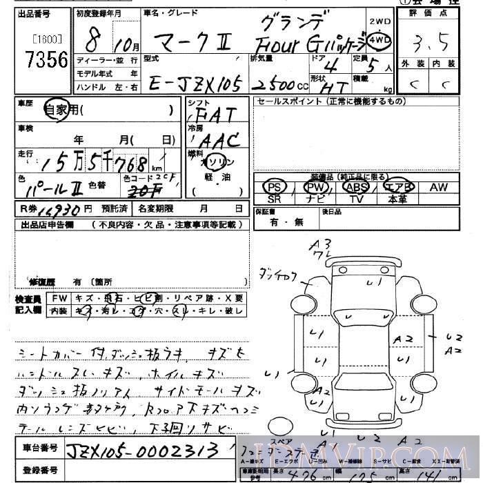1996 TOYOTA MARK II Four_G JZX105 - 7356 - JU Saitama