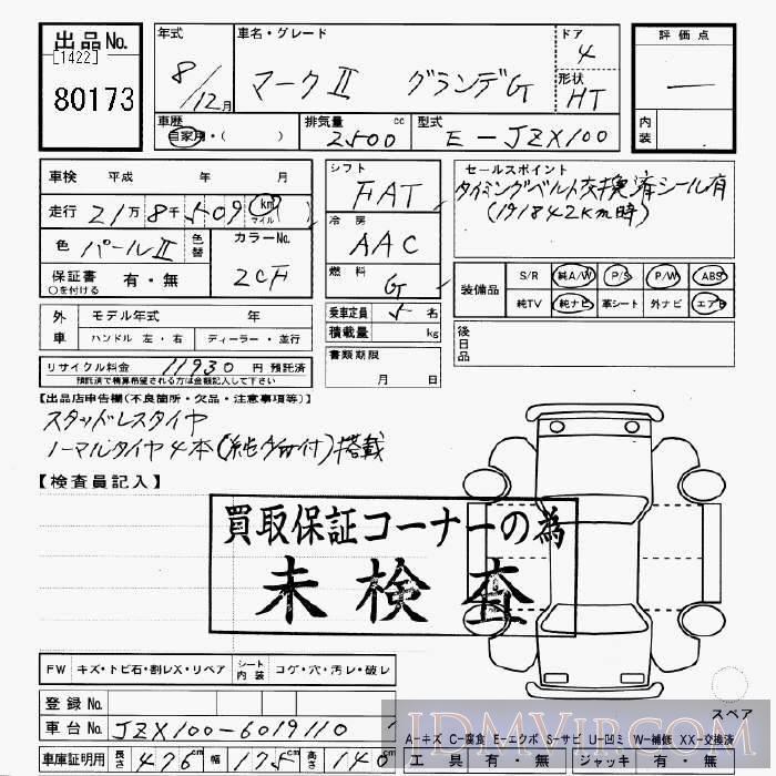 1996 TOYOTA MARK II G JZX100 - 80173 - JU Gifu