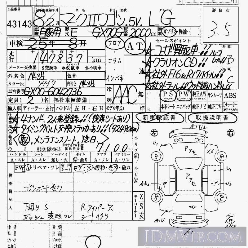 1996 TOYOTA MARK II WAGON LG GX70G - 43143 - HAA Kobe