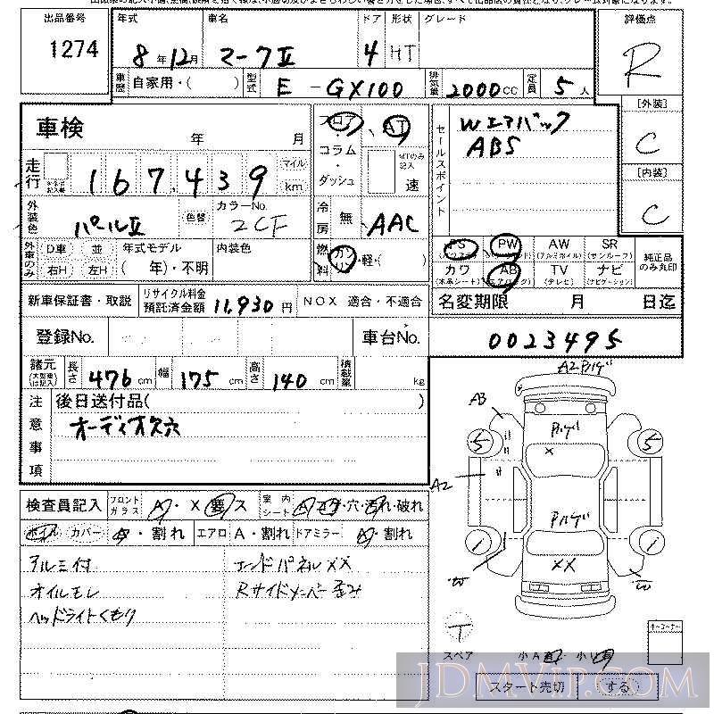 1996 TOYOTA MARK II  GX100 - 1274 - LAA Kansai