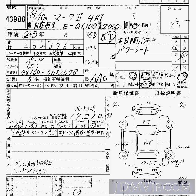 1996 TOYOTA MARK II  GX100 - 43988 - HAA Kobe