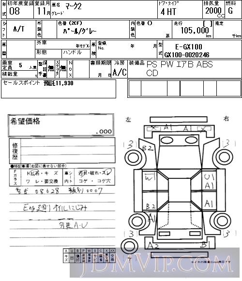 1996 TOYOTA MARK II  GX100 - 119 - NAA Tokyo Nyusatsu