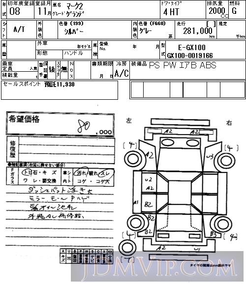 1996 TOYOTA MARK II  GX100 - 107 - NAA Osaka Nyusatsu