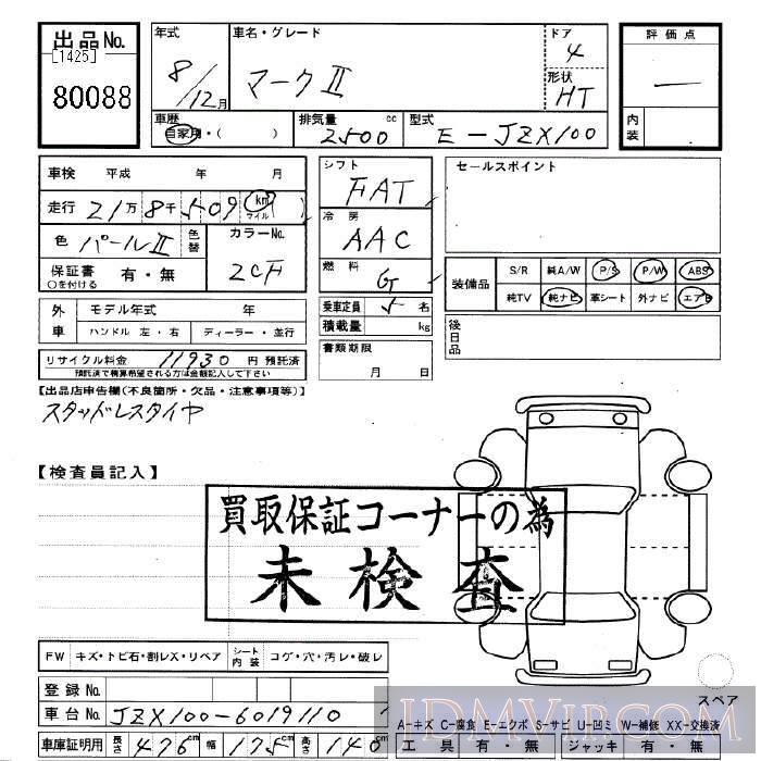 1996 TOYOTA MARK II  JZX100 - 80088 - JU Gifu