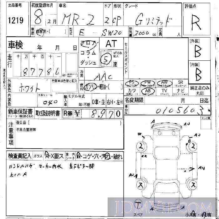 1996 TOYOTA MR2 G SW20 - 1219 - LAA Okayama