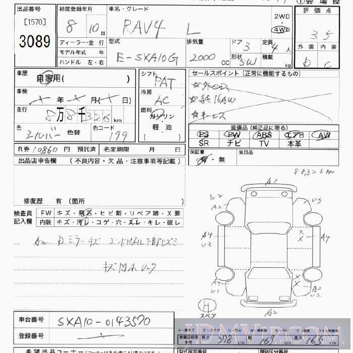 1996 TOYOTA RAV4 4WD SXA10G - 3089 - JU Tokyo