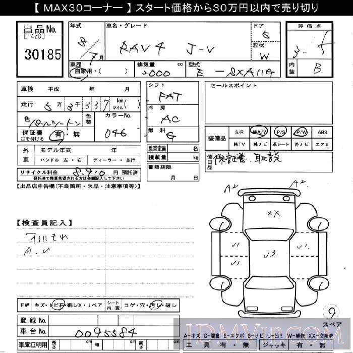 1996 TOYOTA RAV4  SXA11G - 30185 - JU Gifu