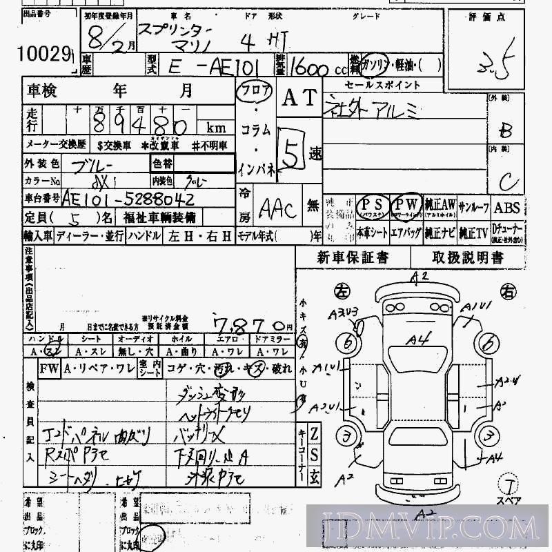 1996 TOYOTA SPRINTER MARINO  AE101 - 10029 - HAA Kobe