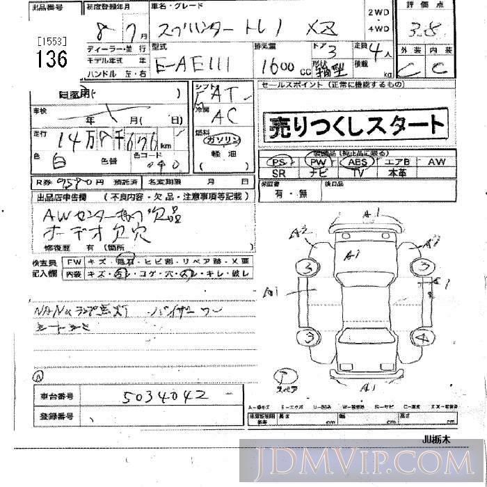 1996 TOYOTA SPRINTER XZ AE111 - 136 - JU Tochigi