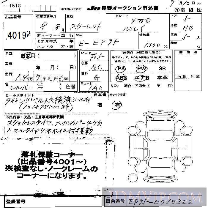 1996 TOYOTA STARLET F_4WD EP95 - 4019 - JU Nagano
