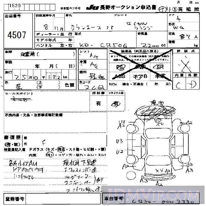 1996 TOYOTA TOWN ACE NOAH  CR50G - 4507 - JU Nagano