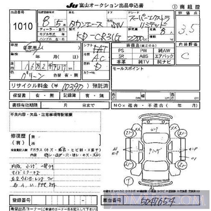 1996 TOYOTA TOWN ACE S-EXT_LTD CR31G - 1010 - JU Toyama