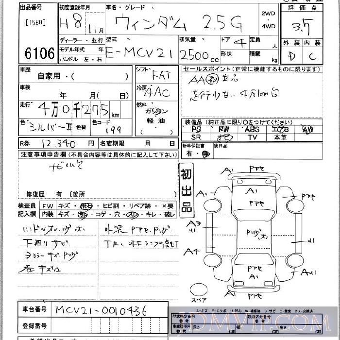 1996 TOYOTA WINDOM 2.5G MCV21 - 6106 - JU Kanagawa