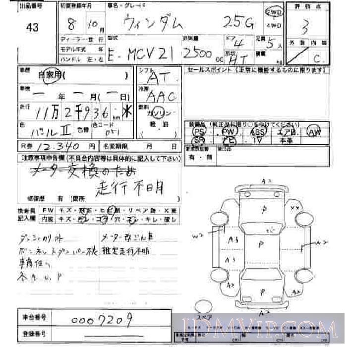 1996 TOYOTA WINDOM 25G MCV21 - 43 - JU Hiroshima