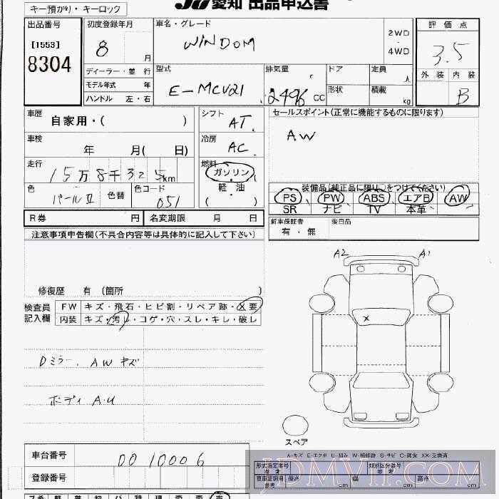 1996 TOYOTA WINDOM  MCV21 - 8304 - JU Aichi