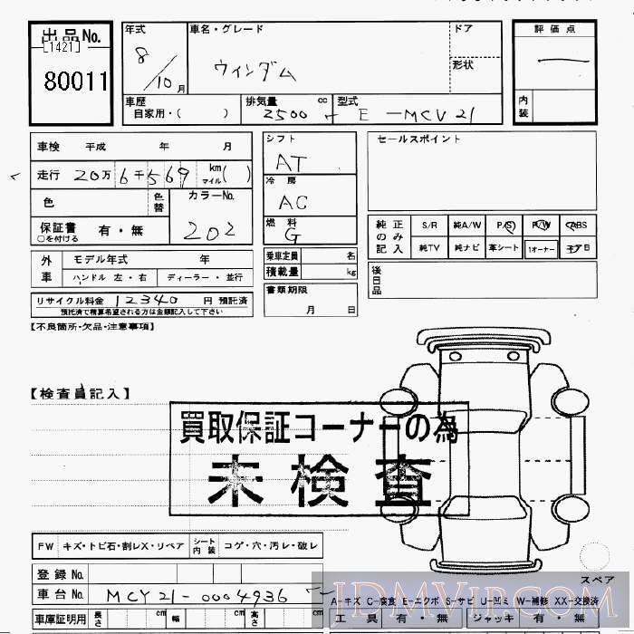 1996 TOYOTA WINDOM  MCV21 - 80011 - JU Gifu